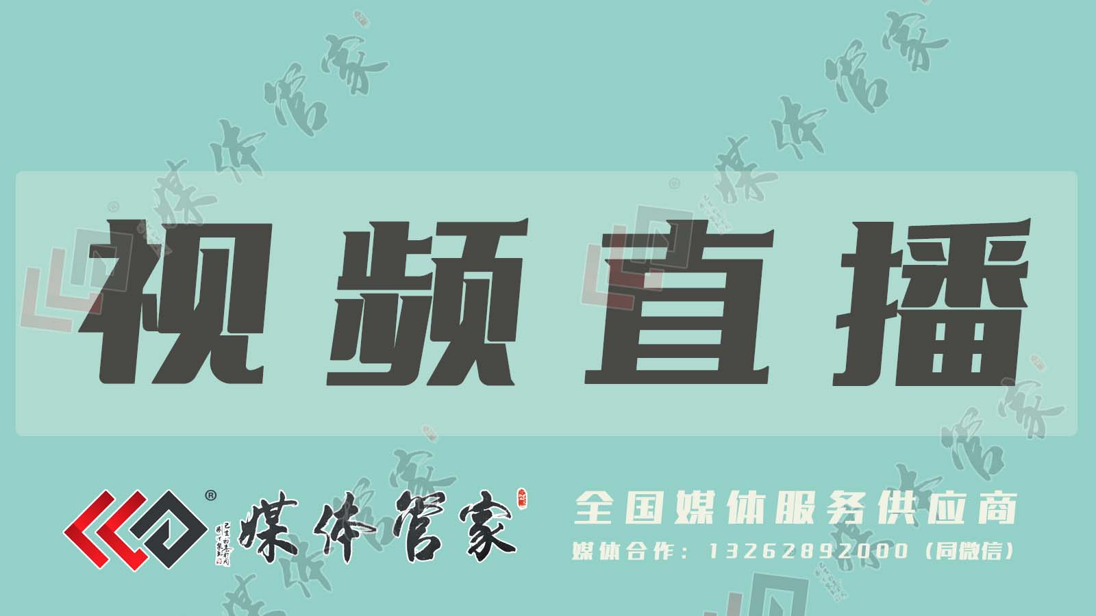视频直播02.jpg