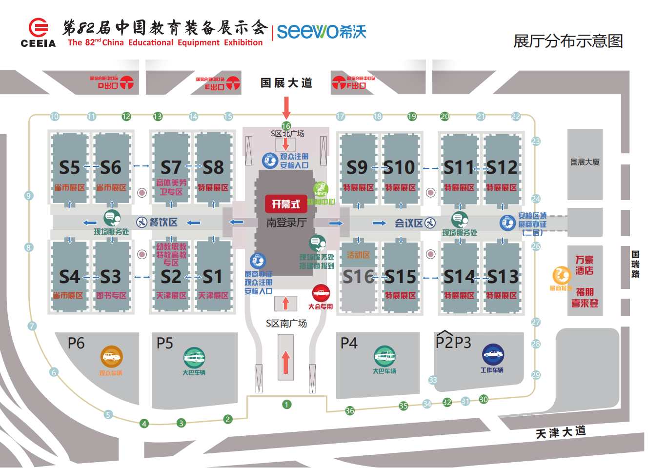 3-82届教装展规划图参考.png