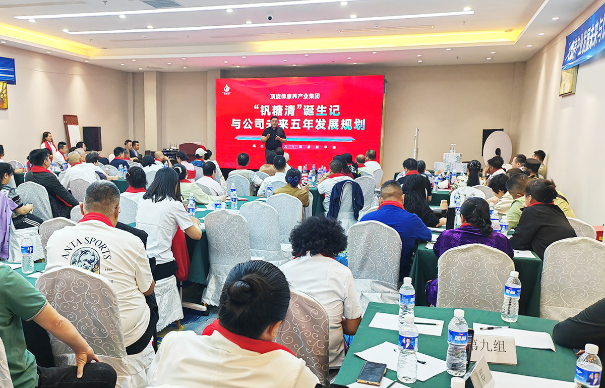 “钒糖清” 非药物疗法预防、治疗糖尿病的重大突破