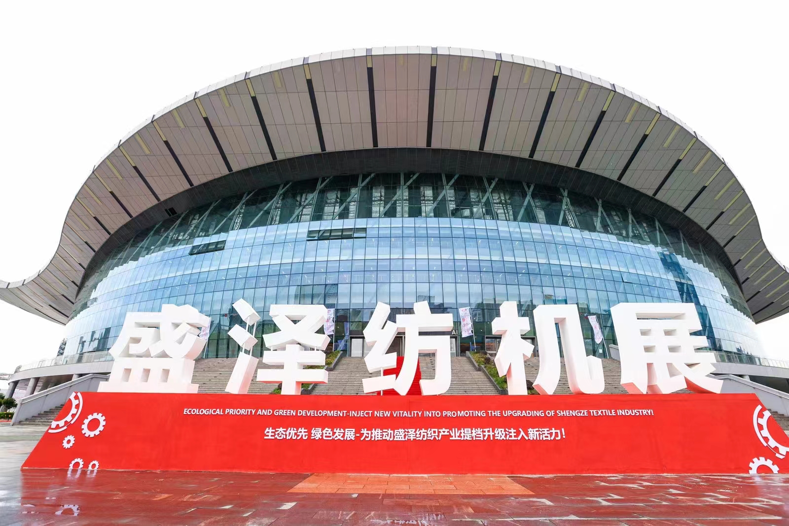 2025第七届江苏(盛泽)国际纺织机械及印花工业展览会盛大启幕