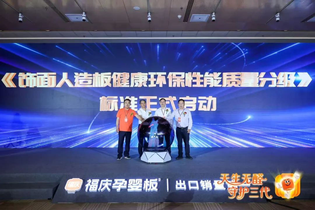 福庆孕婴板新品全球首发，福庆520孕婴节圆满启幕