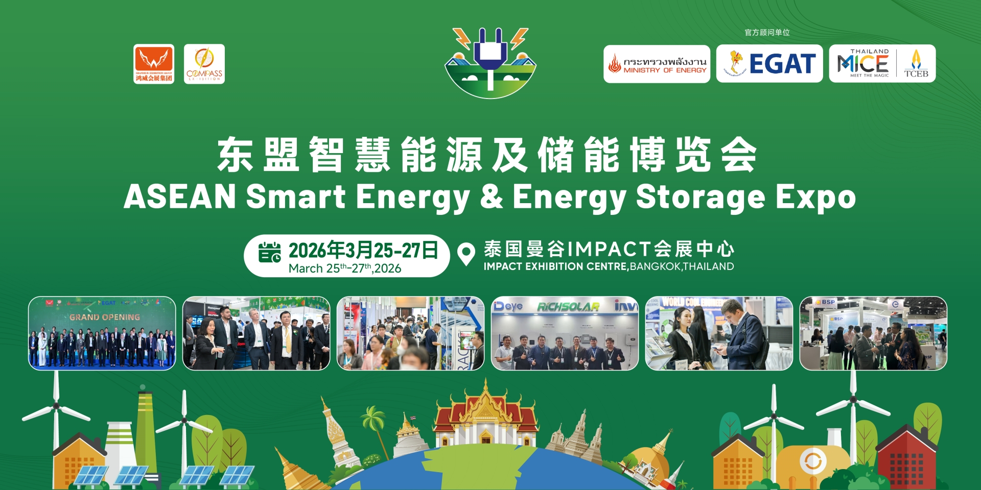 30000㎡、400+参展商、18000+人次！风光储产业出海新机遇，诚邀全球同仁共襄盛举！ 2026年相约曼谷！