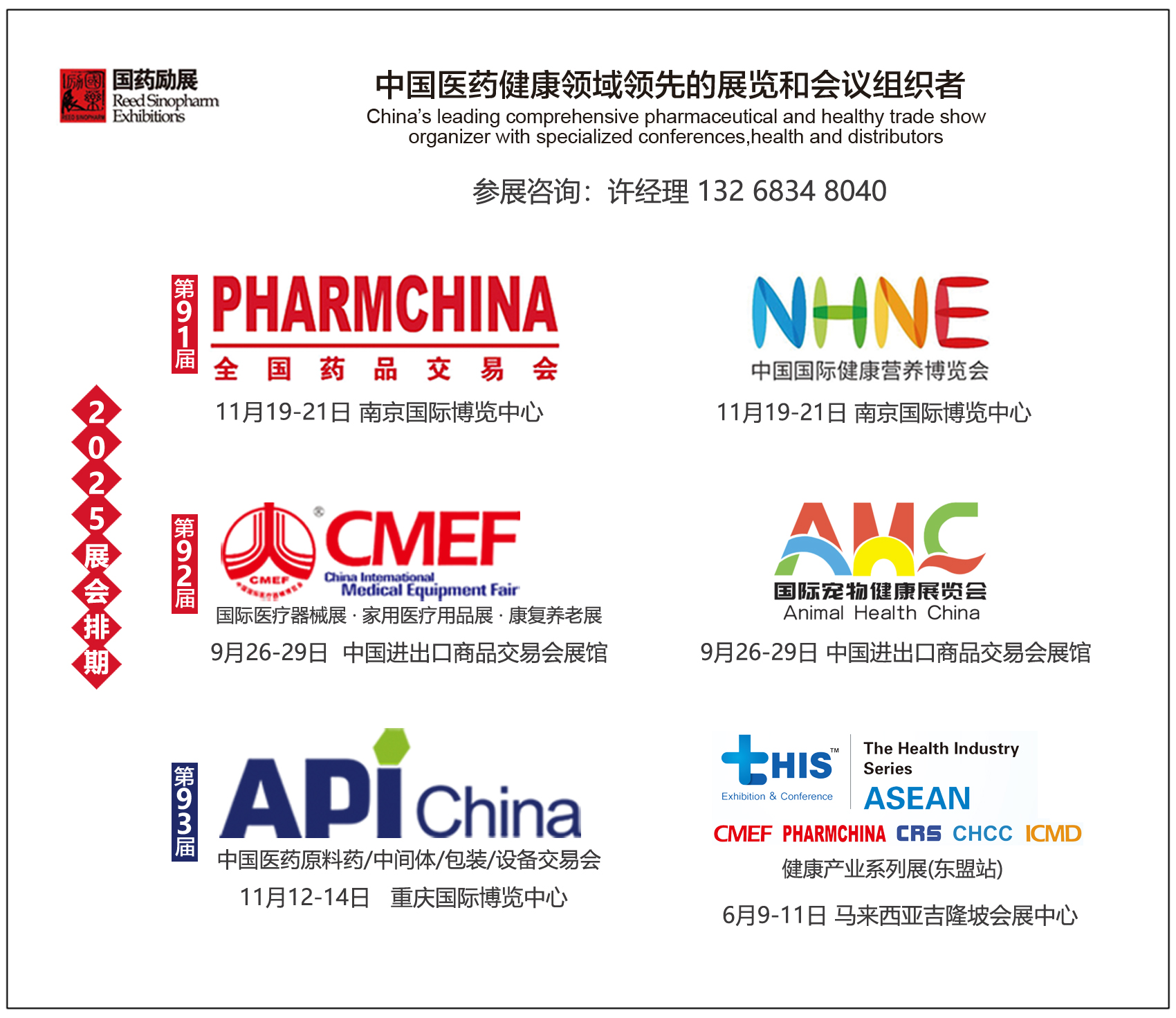 国药系列展名片-logo单页.jpg