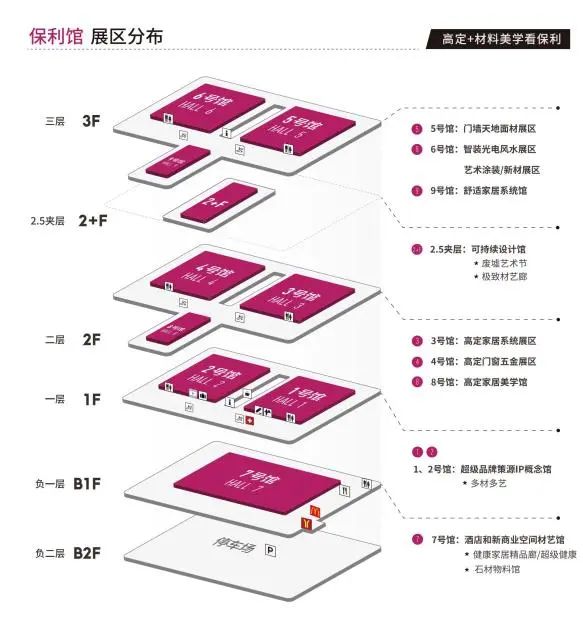 2026广州设计周高定+材料美学展览会【展馆分布图】