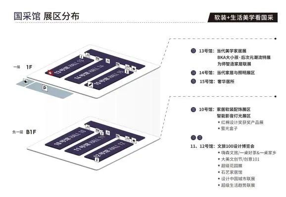 2026广州设计周软装+生活美学展览会【展区分布及展位图】