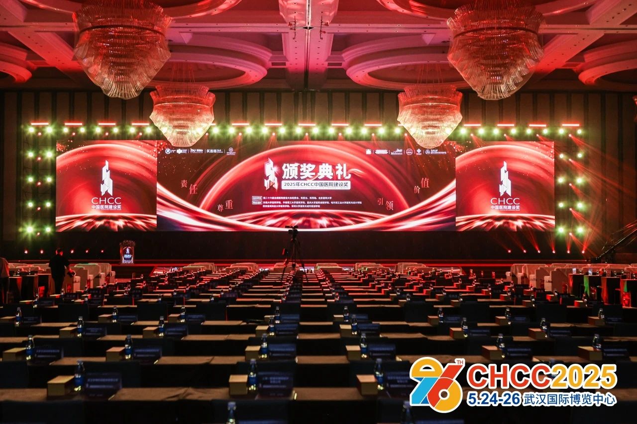 ​2026CHCC全国医院建设大会暨国际医院建设、 装备及管理展览会主办方：杜老师 I39 1757 0439（微信同号）