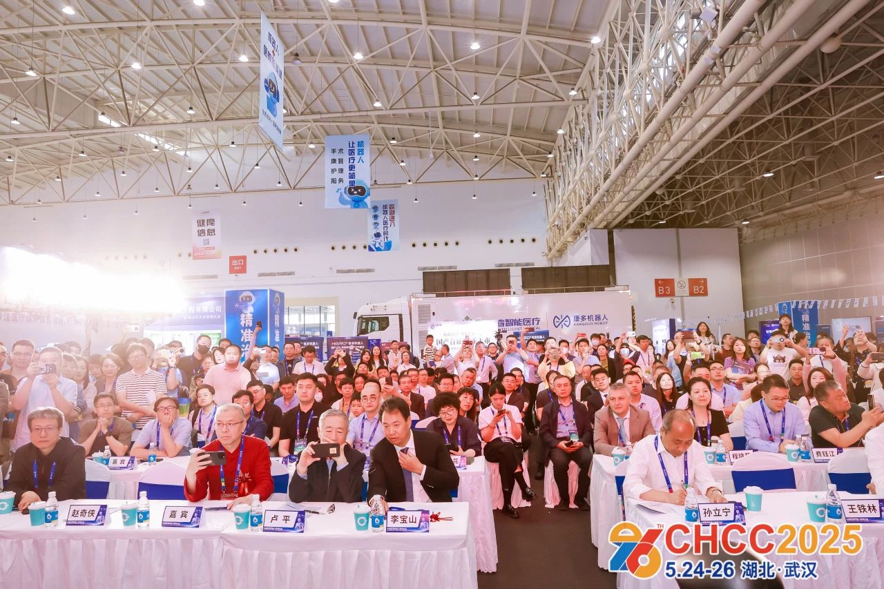CHCC 2026中国国际医疗机器人展览会（天津）——全球医院建设风向标品牌盛会