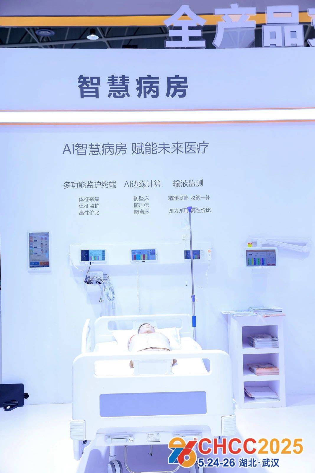 2026第27届全国医院建设大会|中国天津医疗设备展CHCC主办方联系人