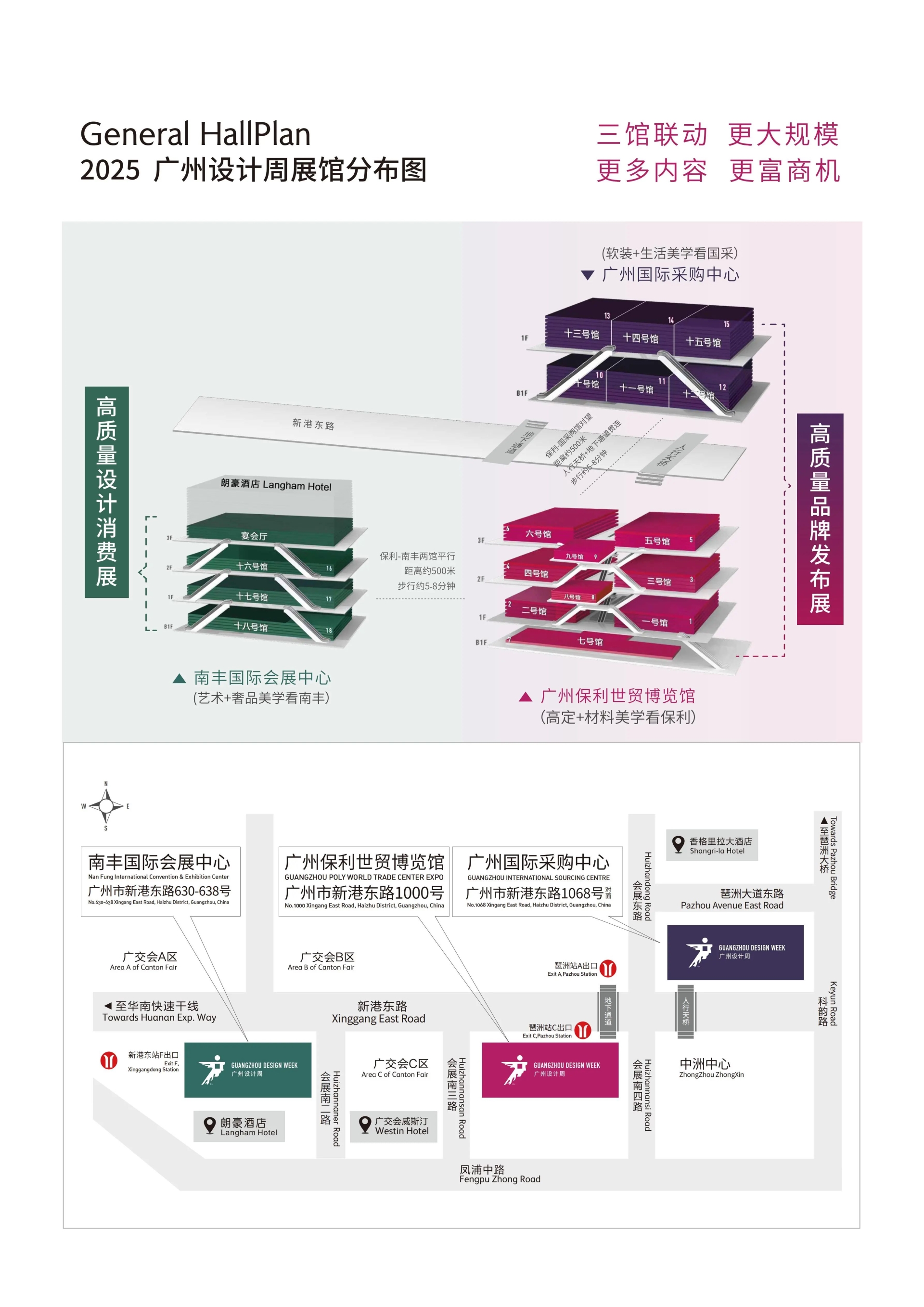 2026广州设计周「为师智造家居联展」展区分布及展位图