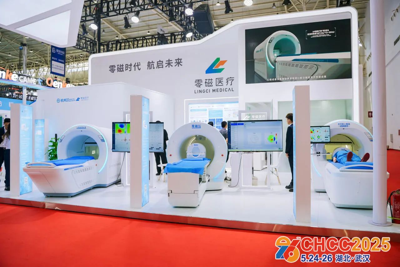 ​2026全国医院建设大会暨零磁医疗设备展（CHCC天津）