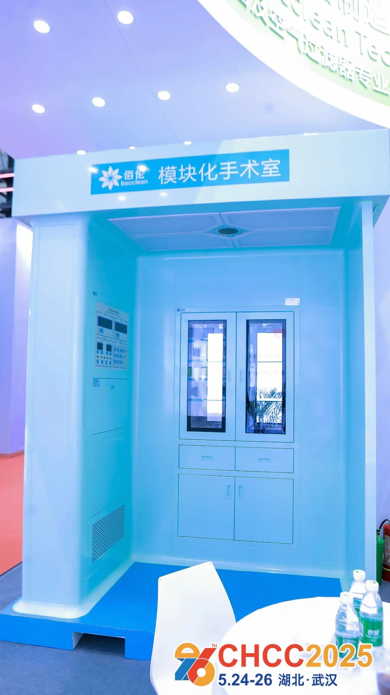 ​2026全国医院建设大会暨模块化手术室展（CHCC天津）