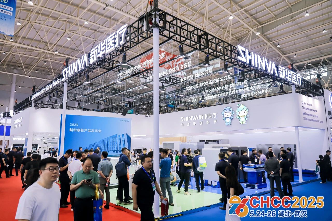 ​2026第27届全国医院建设大会暨医疗设备展（CHCC天津）