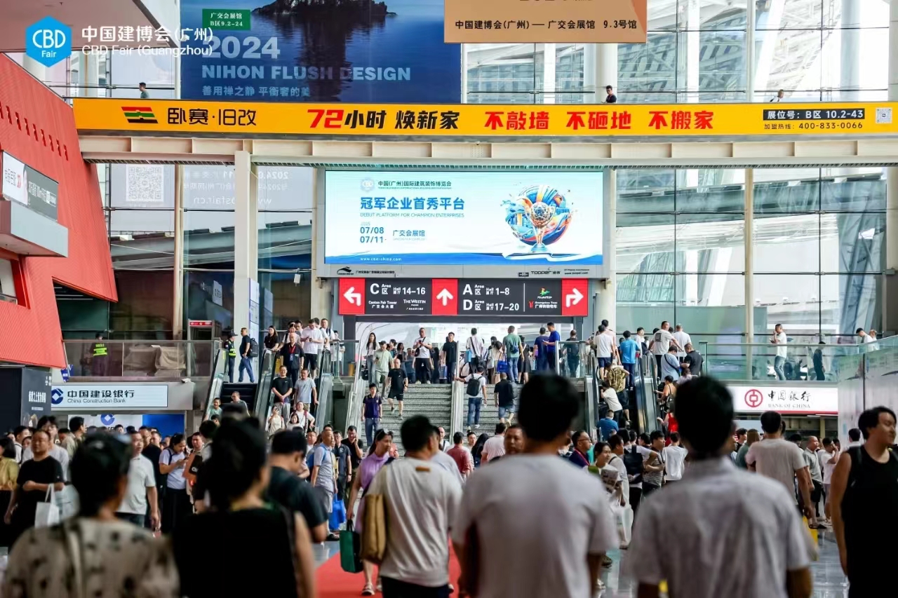 CBD广州|2025广州建博会|广州门窗及门窗机械展