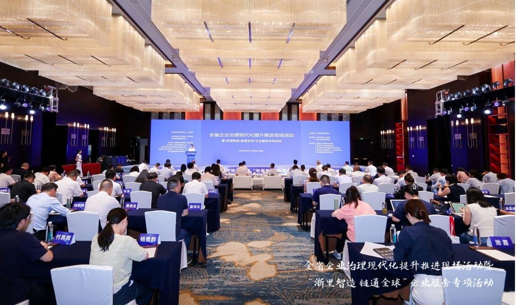 全省标杆！天正上榜浙江管理现代化企业