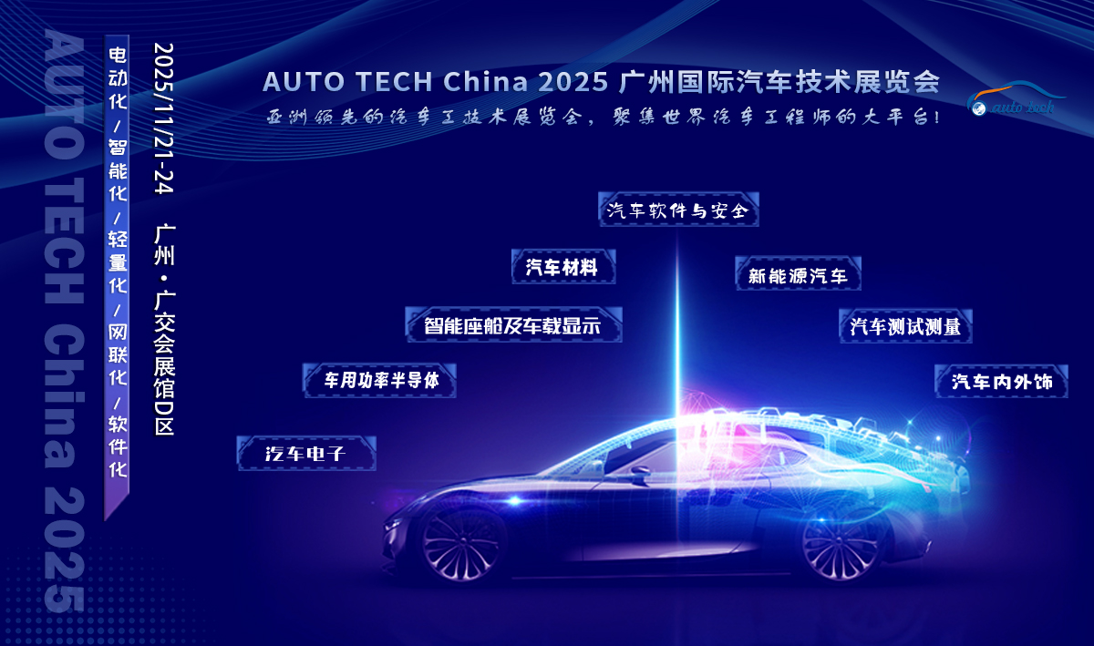 汽车技术展---封面图片.jpg