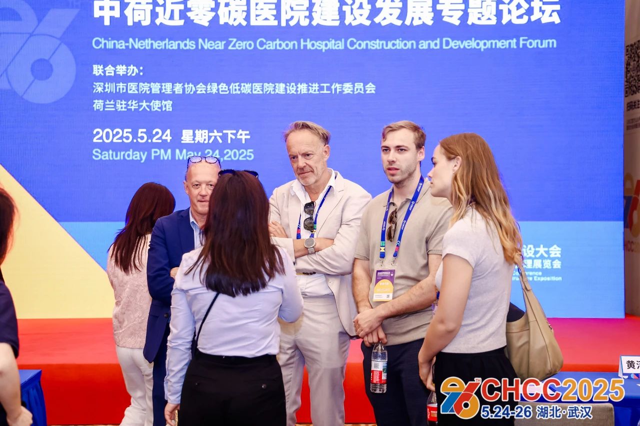 CHCC2026第27届全国医院建设大会【零碳医院建设论坛】