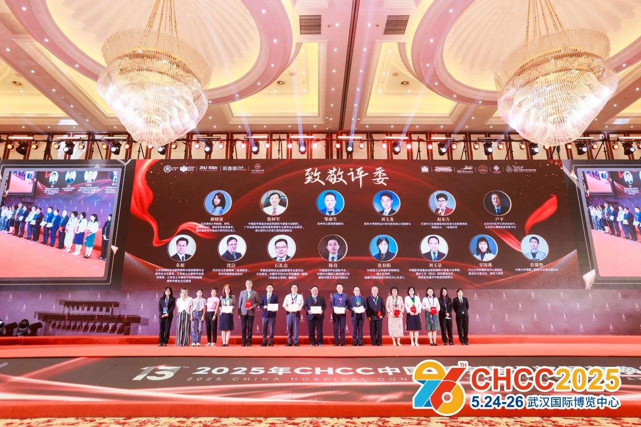 welcome to 2026CHCC全国医院建设大会——医院电气与智能化系统解决方案展览会