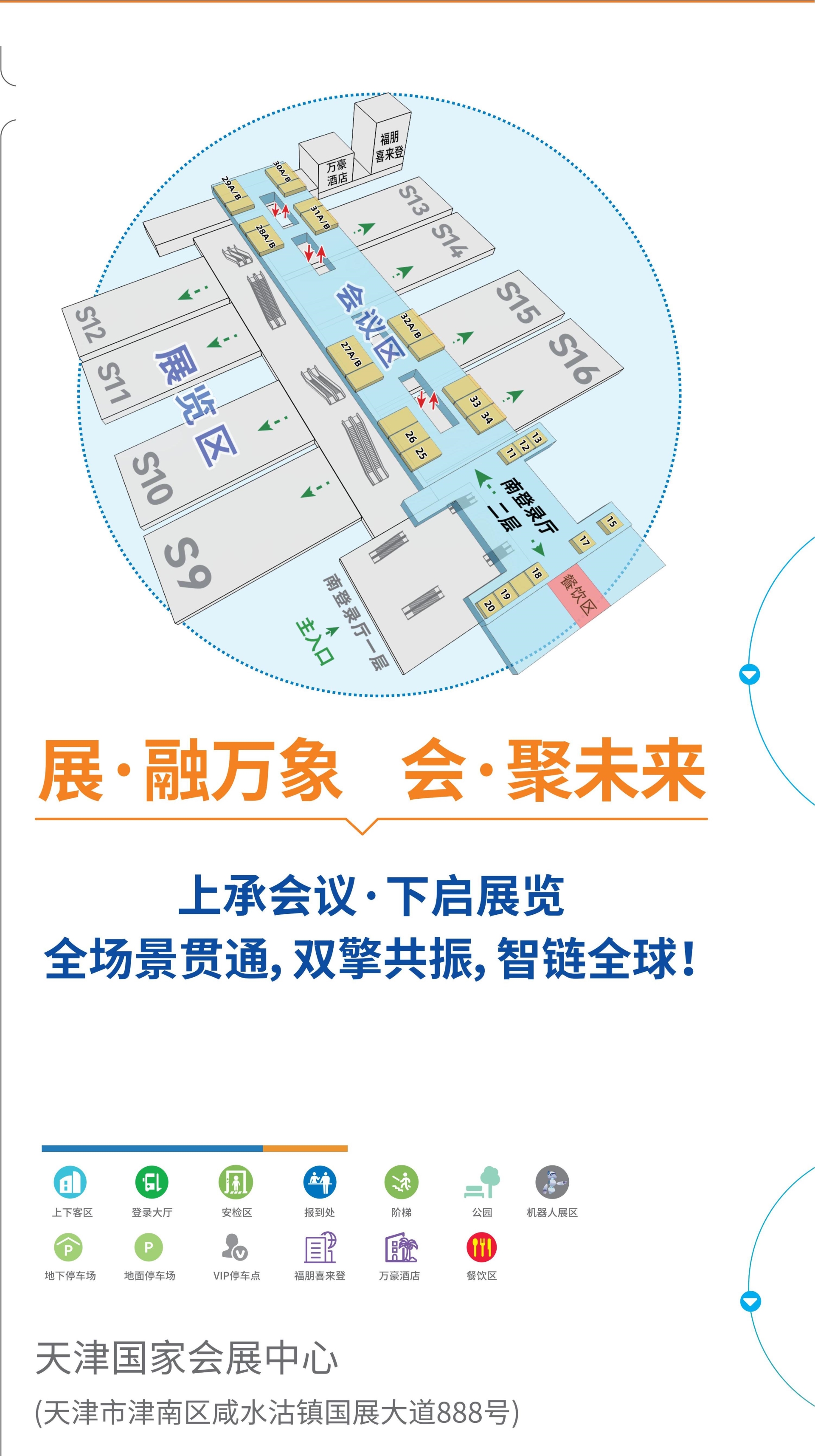 2026第27届全国医院建设大会【CHCC举办展馆】天津・国家会展中心