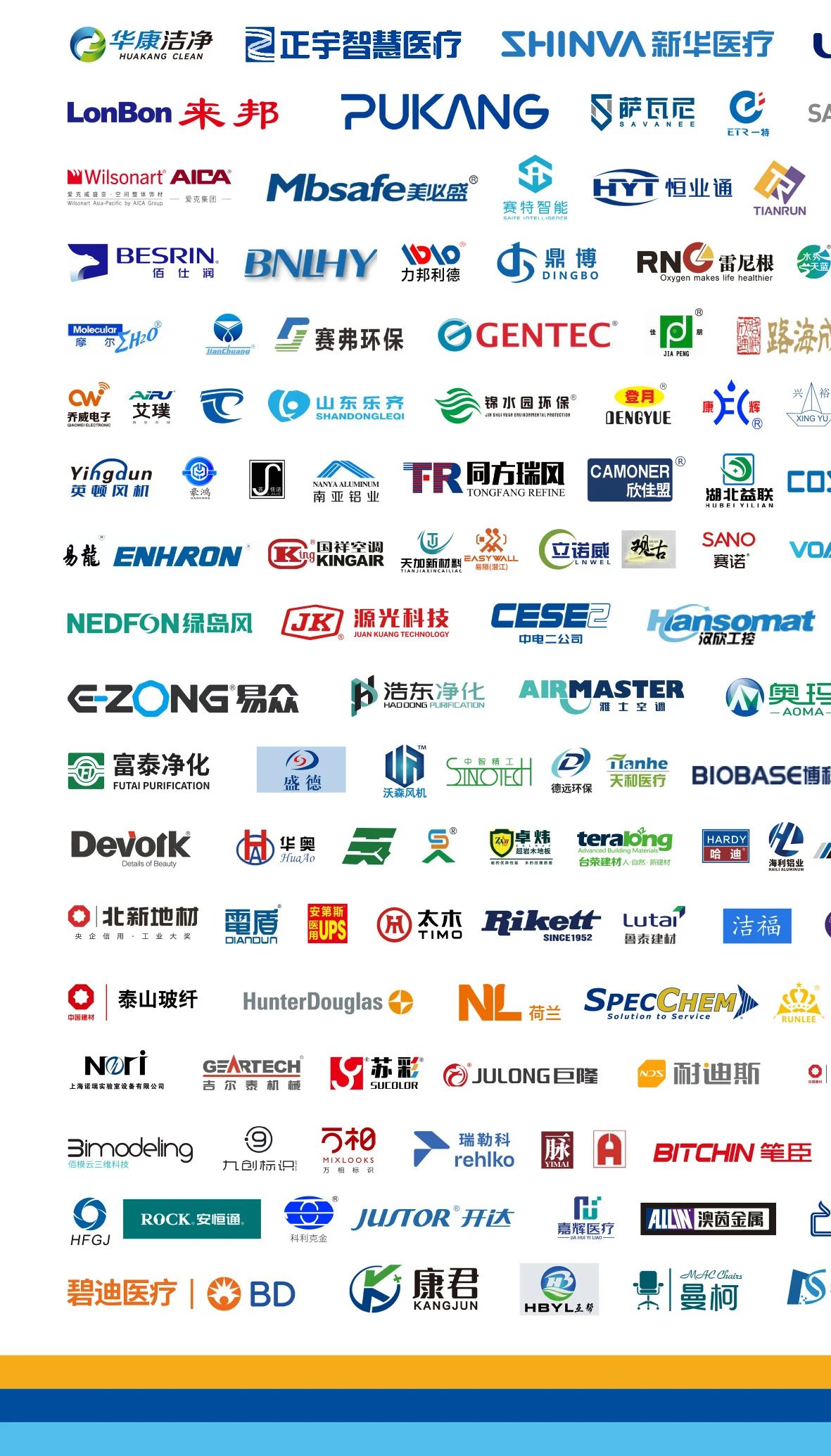 ​CHCC2026天津（第27届全国医院建设大会）医院高性能墙材展