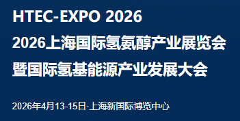 氢氨醇2.png