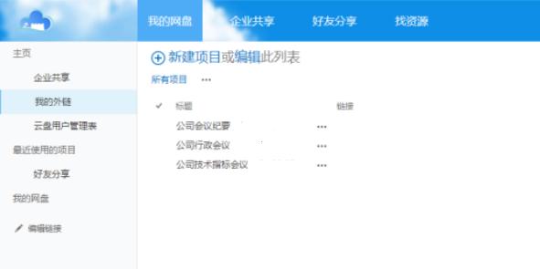 企业云盘系统的核心价值：功能、优势与实用场景