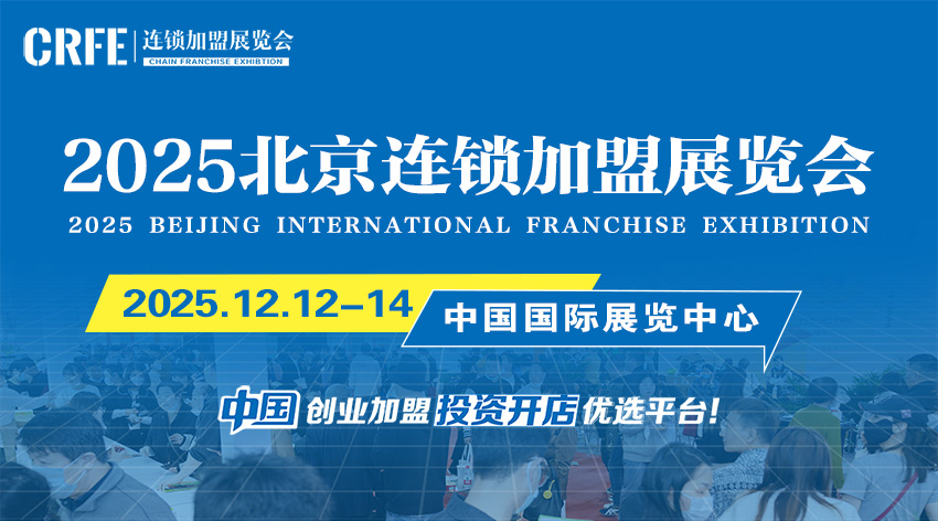 北京展会1.jpg