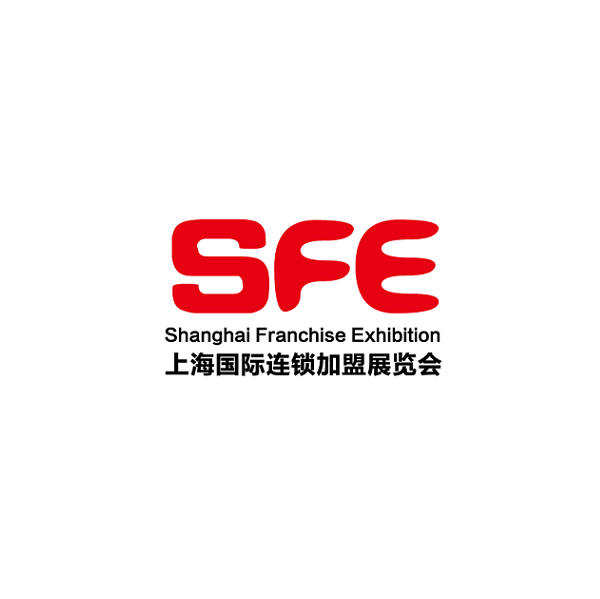中国上海连锁加盟展 SFE